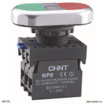 Сигнальная арматура CHINT